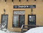Grandma's Pies (derevnya Kryuchkovo, 50), bakery