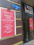 Адвокатский кабинет Кузнецова А. А. (prospekt Karla Marksa, 45Б), attorney