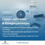 ProfKlimat24 (Zolotorozhsky Val Street, 11с26), acondicionadores de aire
