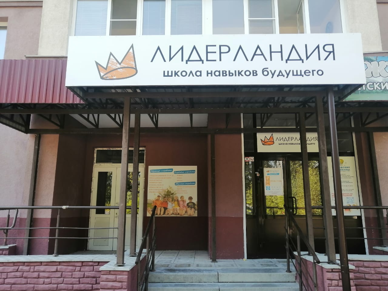 Лидерландия ул кудрявцева 66 корп 1 фото Особенности программного обеспечения Эксперт Сервис в Рязани, улица Кудрявцева,