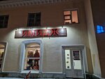 Имидж (ulitsa Kirova, 32), clothing store