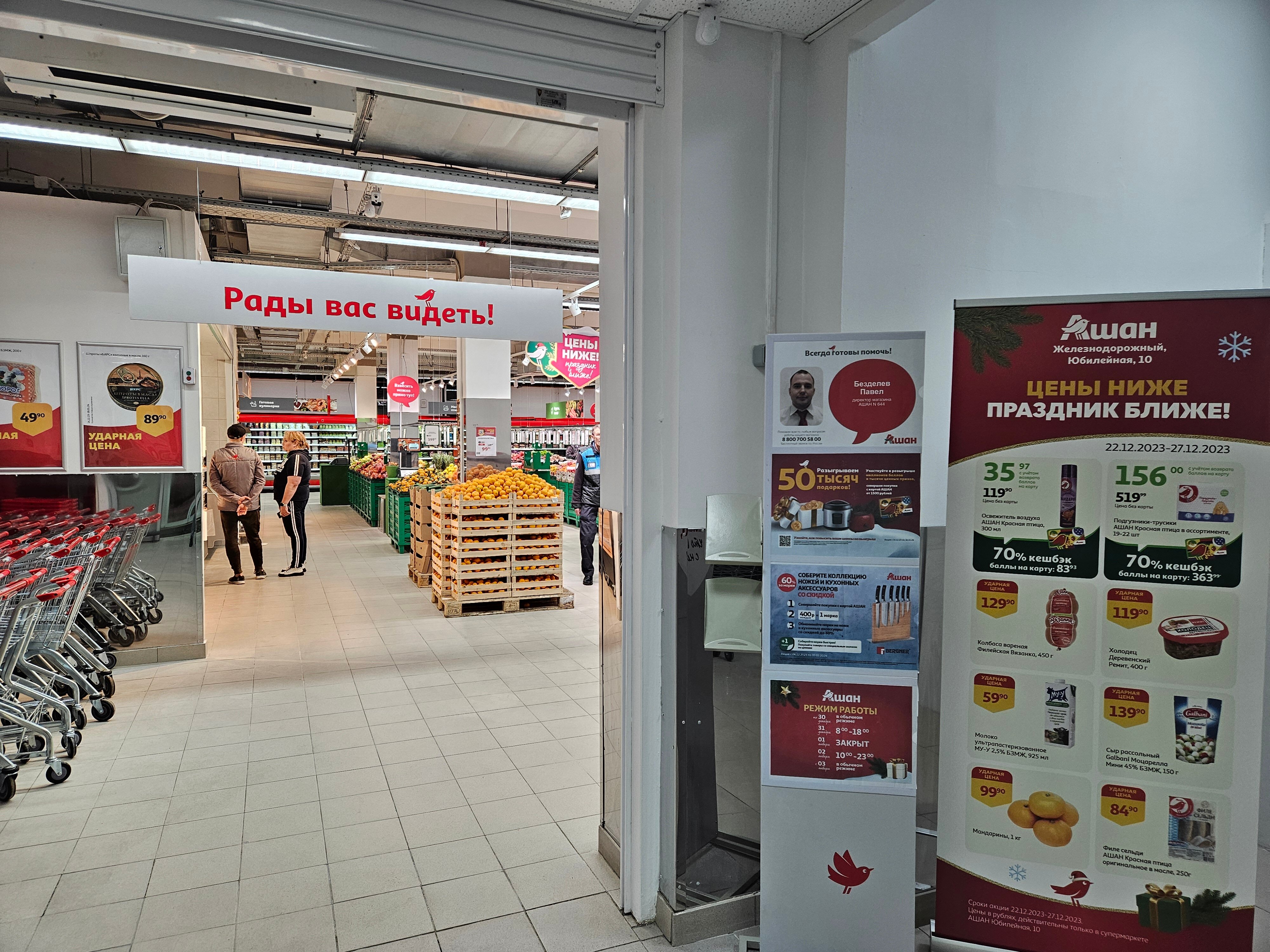 Reviews of Ашан, Moscow, Verkhnyaya Krasnoselskaya Street, 3А - Yandex Maps