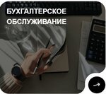 E. S. Groupp (Aleksandra Solzhenitsyna Street, 31с1), servicios de contabilidad