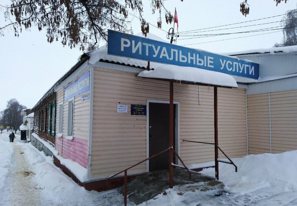Funeral services Рязанцев Ритуал, Venev, photo