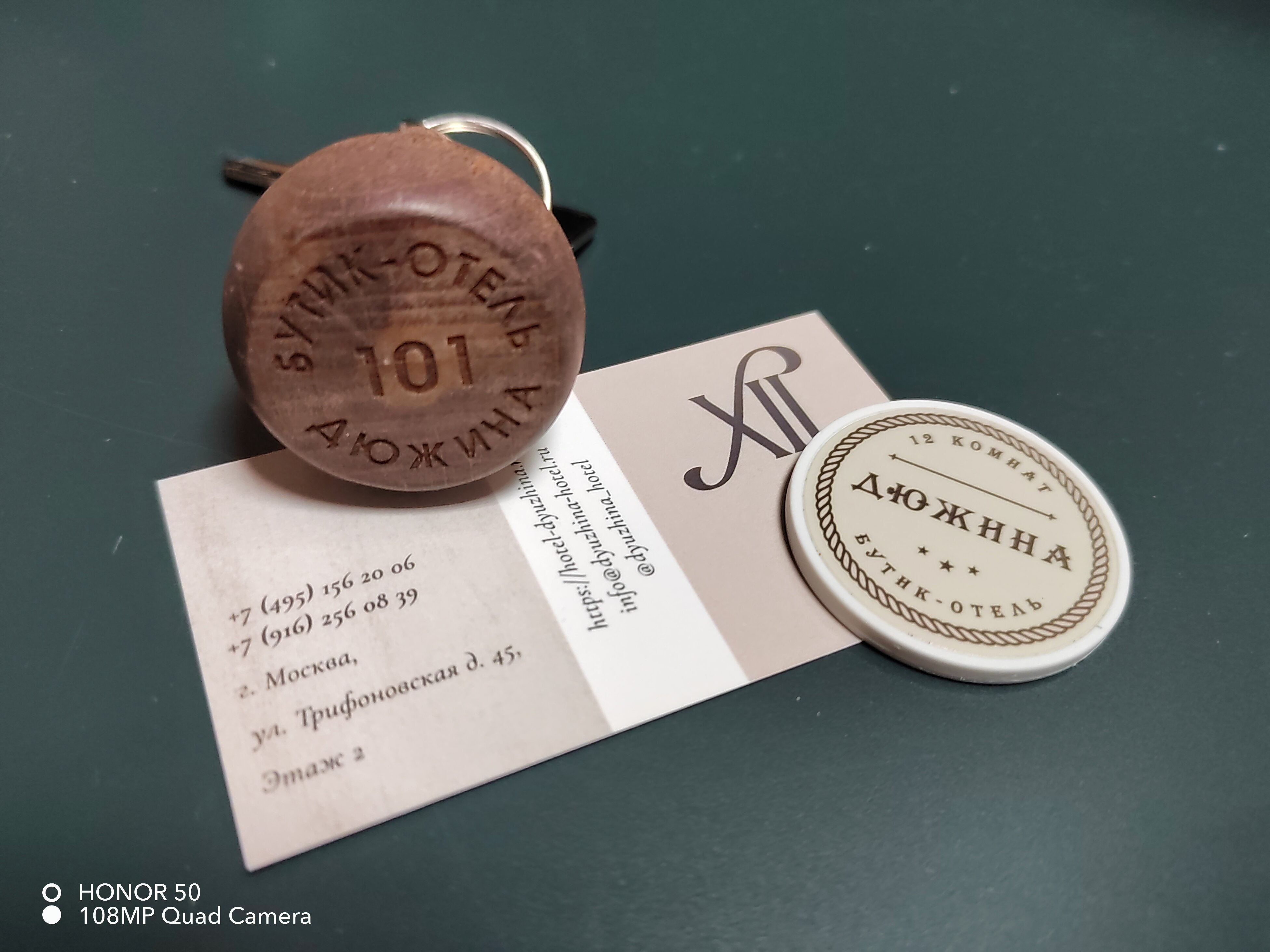 Фото Дюжина