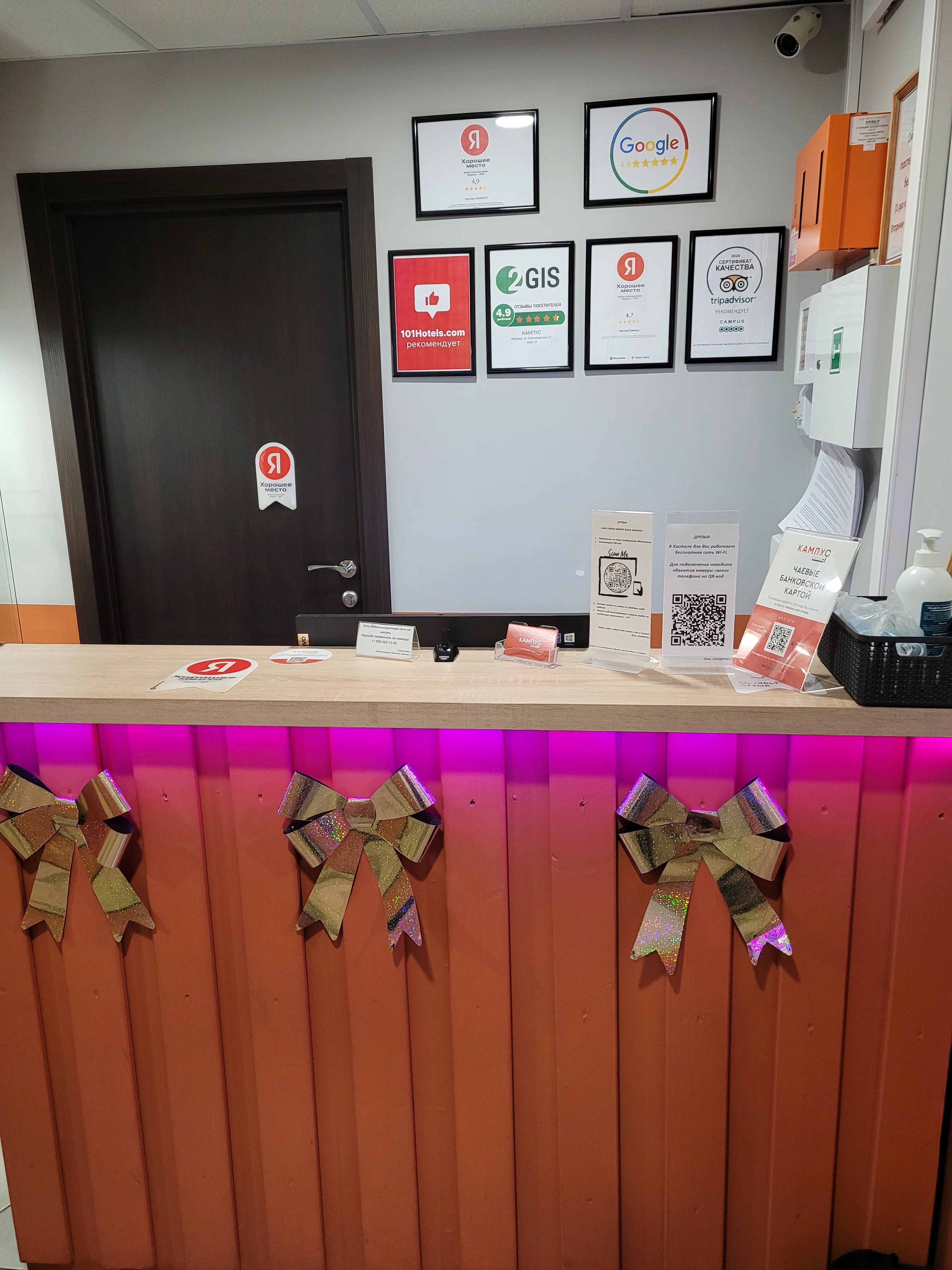 Фото Кампус