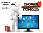 Компьютерная помощь (Maladziožnaja vulica, 221) ، تصليح الكمبيوتر وخدمات أخرى