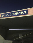 ЦЭММ (Kemerovo — Kuzbass Region, Anzhero-Sudzhensk, ulitsa Gorkogo), public transport stop