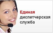خدمات سيارات الأجرة Yedinaya dispetcherskaya sluzhba Motor ، ، صورة
