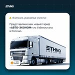 Этно Логистикс (ул. Винокурова, 7/5к3), грузовые авиаперевозки в Москве