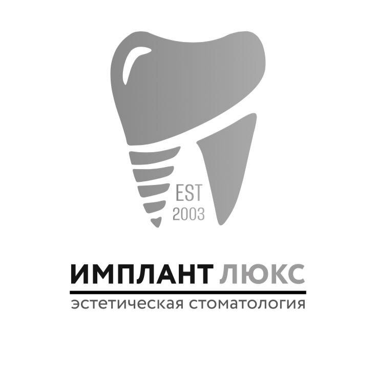 Имплант