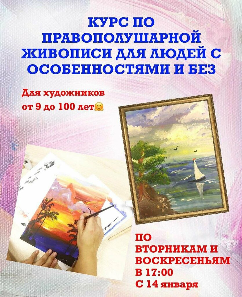 Courses and master classes Adaptive Workshop, Sochi, photo