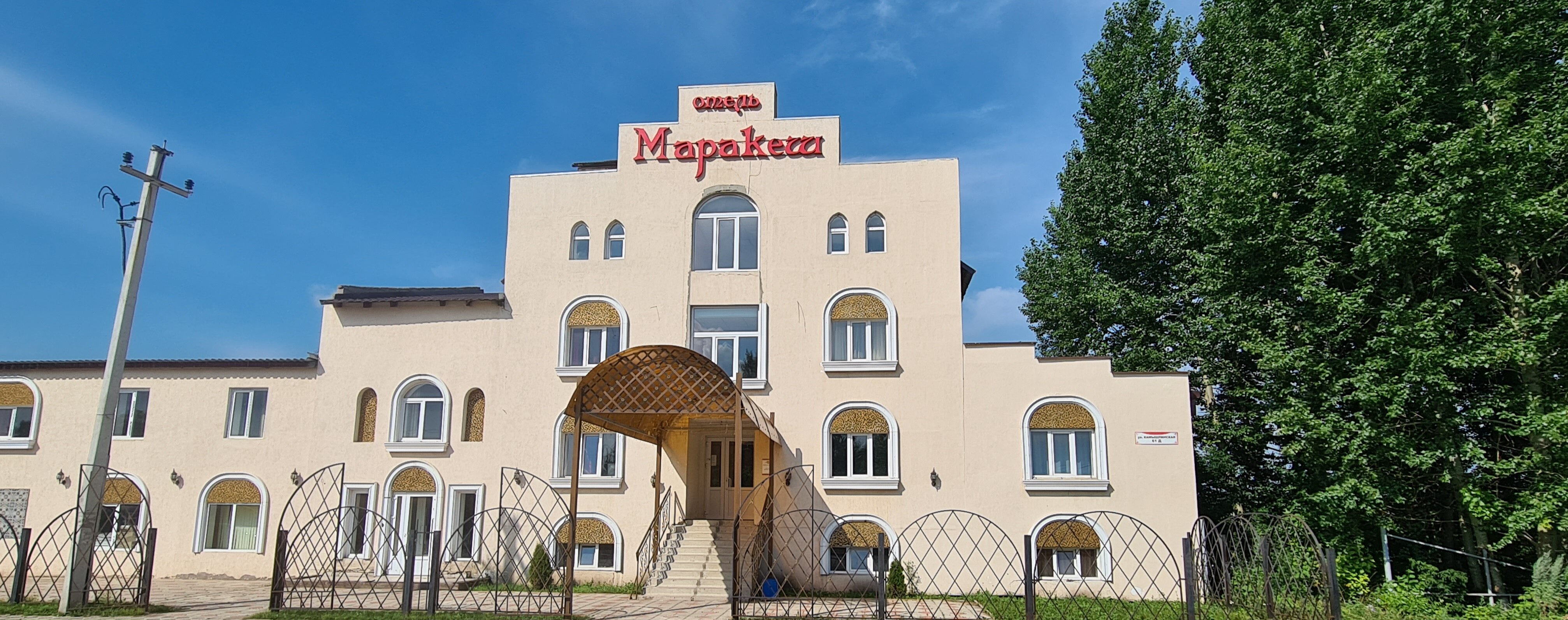 Фото Маракеш