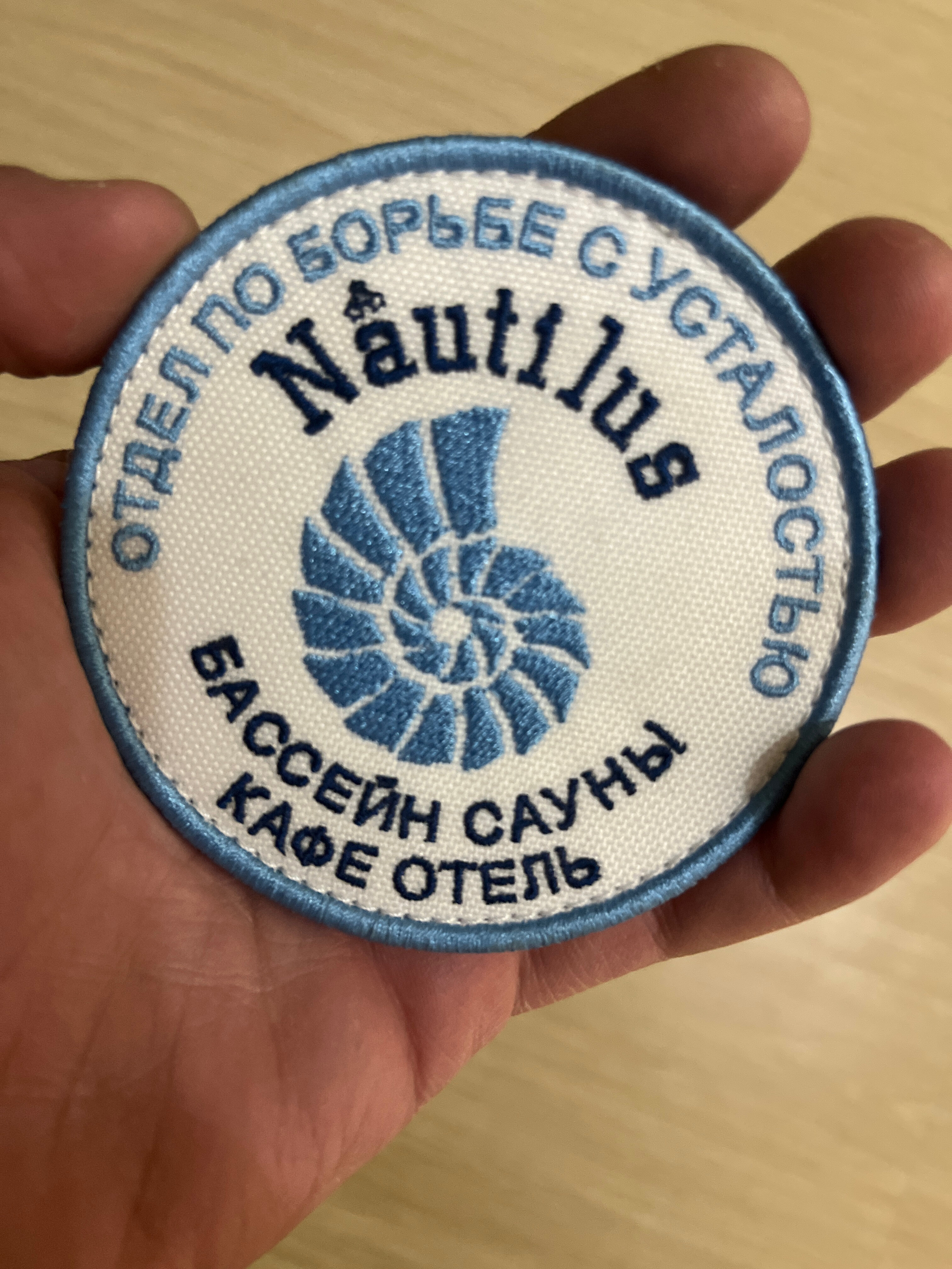 Фото Наутилус