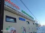 Фасоль (posyolok stantsii Chaykovskaya, Shosseynaya ulitsa, 26В), grocery