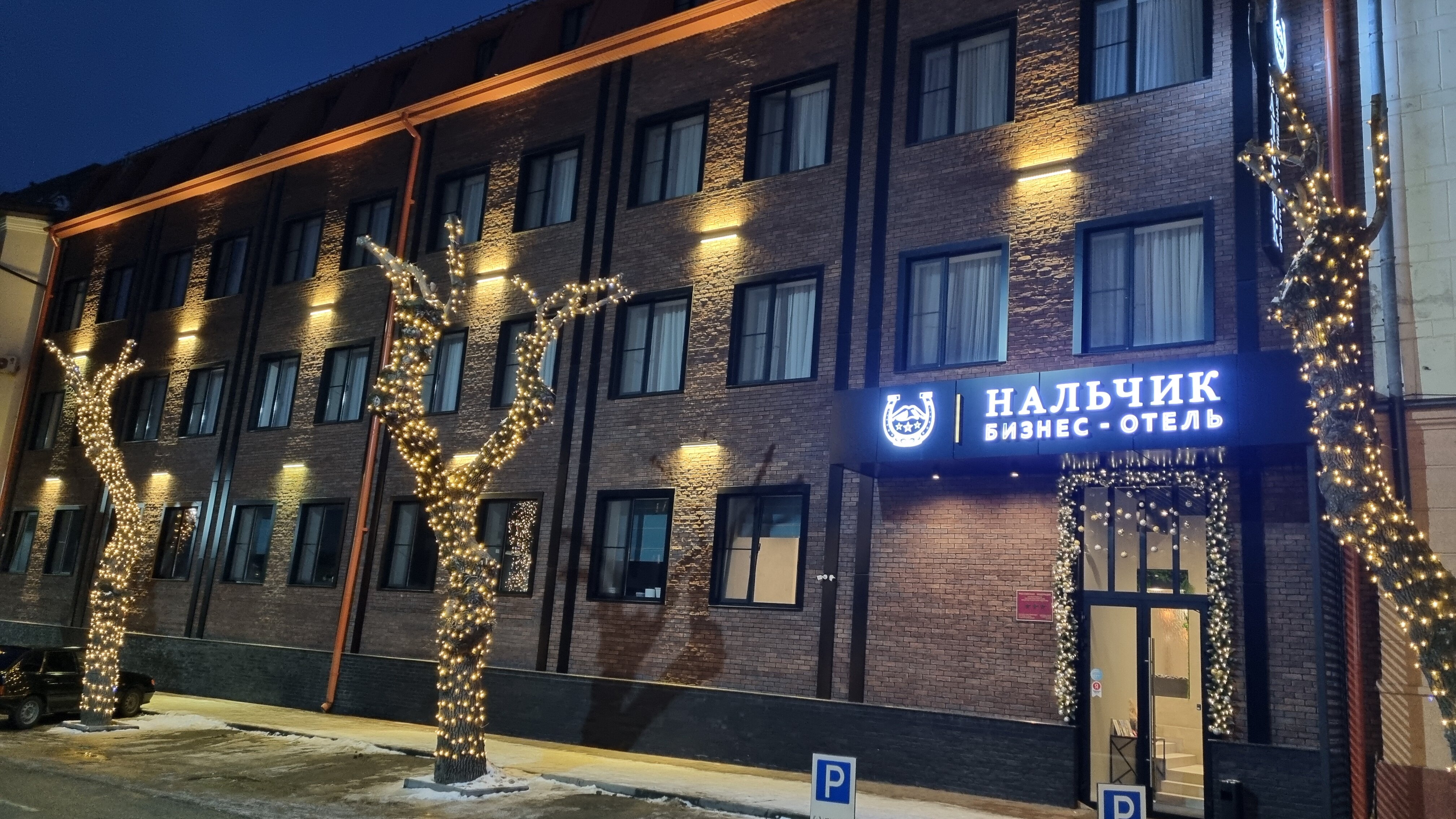 Фото Бизнес-Отель Нальчик