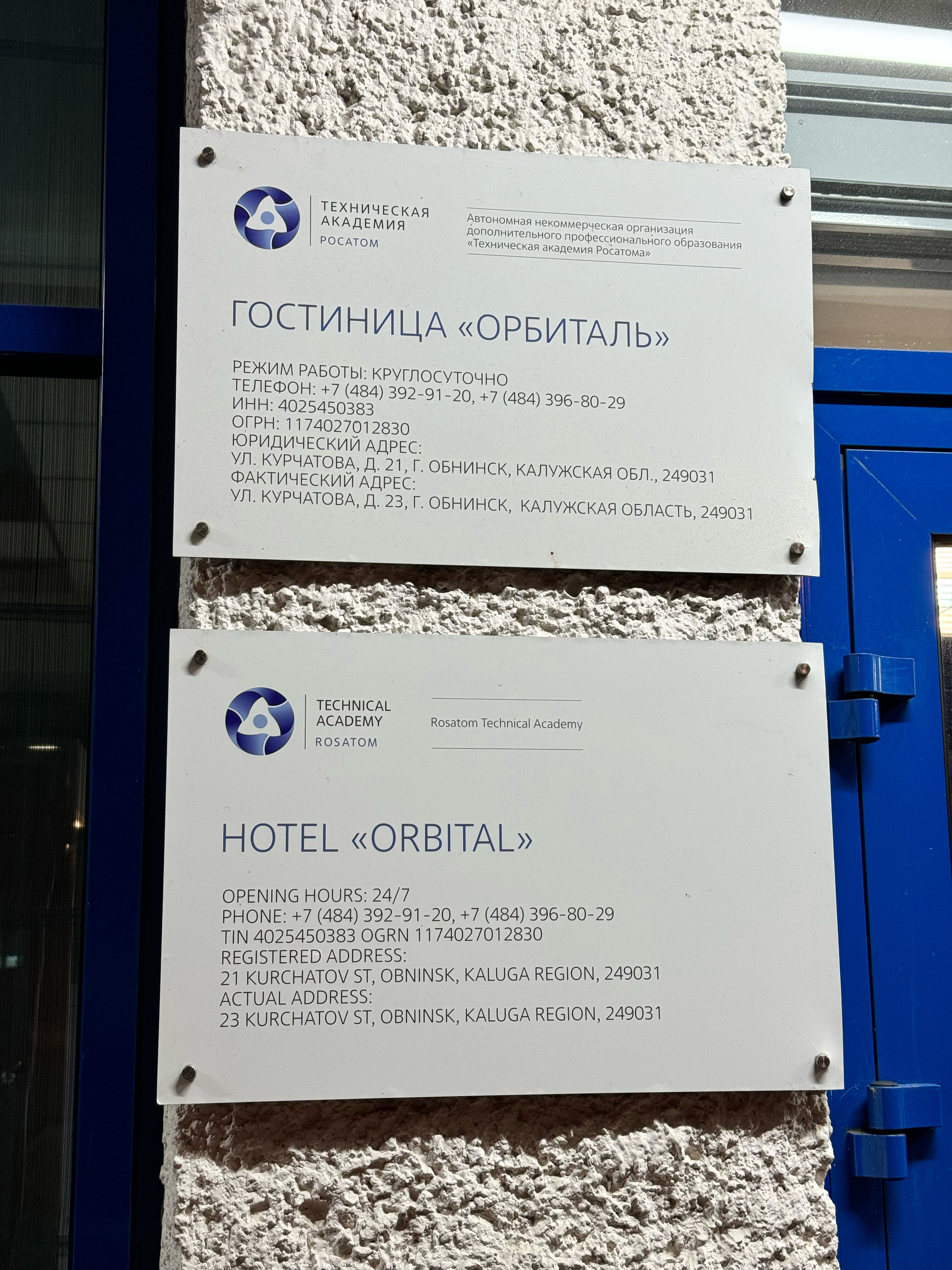 Фото Орбиталь