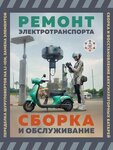 ElectroProff (Балашиха, Спортивная ул., 4), ремонт персонального электротранспорта в Балашихе