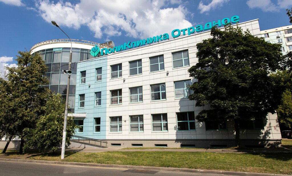 Medical center, clinic Otradnoe Clinic, Moscow, photo