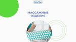 OrtoPlus (Sportivnaya Street, 5), orthopedic shop