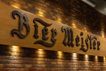 BierMeister (ploshchad Truda, 19), restaurant