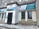 Глобус (Nasedkina Street, 12) ، وكالة عقارية