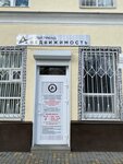 Альт-Тренд (prospekt Karla Marksa, 56), agencia inmobiliaria