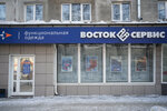 Восток-Сервис (Lenina Avenue, 63), workwear