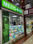Melofon (Voroshilova Street, 44) ، لوازم الهواتف المحمولة