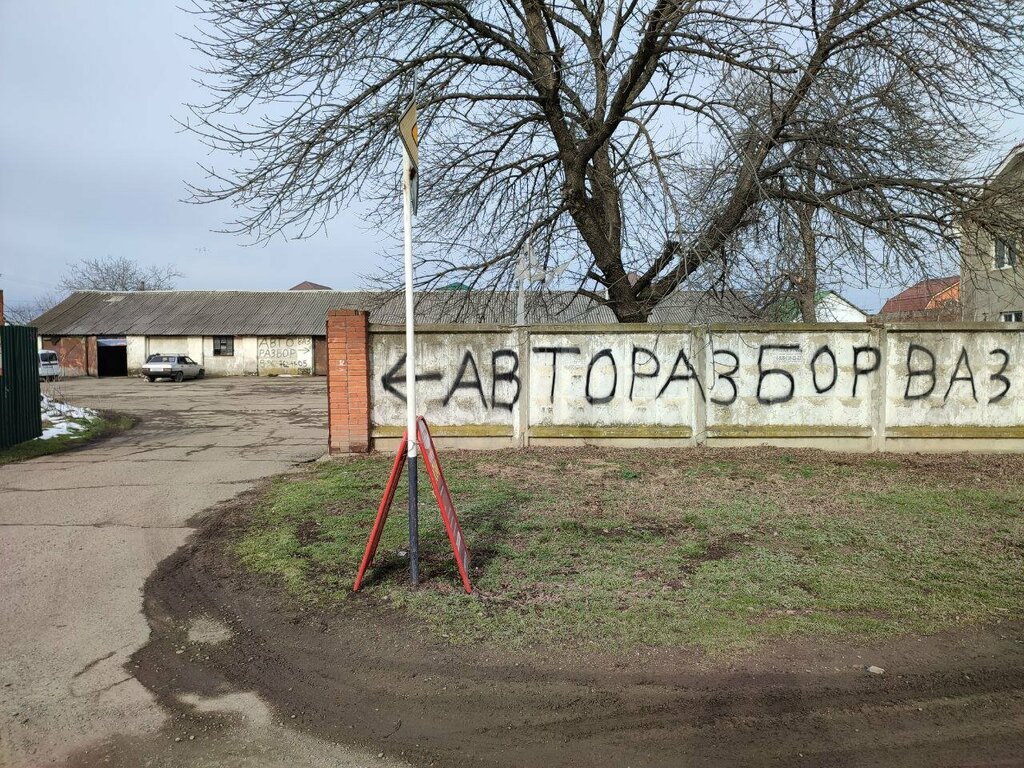 Auto parts and auto goods store Авторазбор, Republic of Adygea, photo