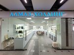 Almaz-Kholding (Republic of Bashkortostan, gorodskoy okrug Ufa, Kirovskiy District, Verkhnetorgovaya ploshchad, 1), tienda de joyería