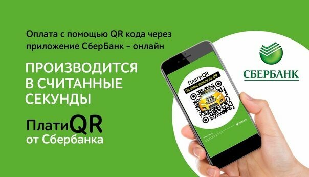 Как снять деньги через qr код сбербанк Деньги в банкомате по qr коду Telegraph