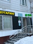 Pro Telo (Dekabristov Street, 2к3), beauty salon