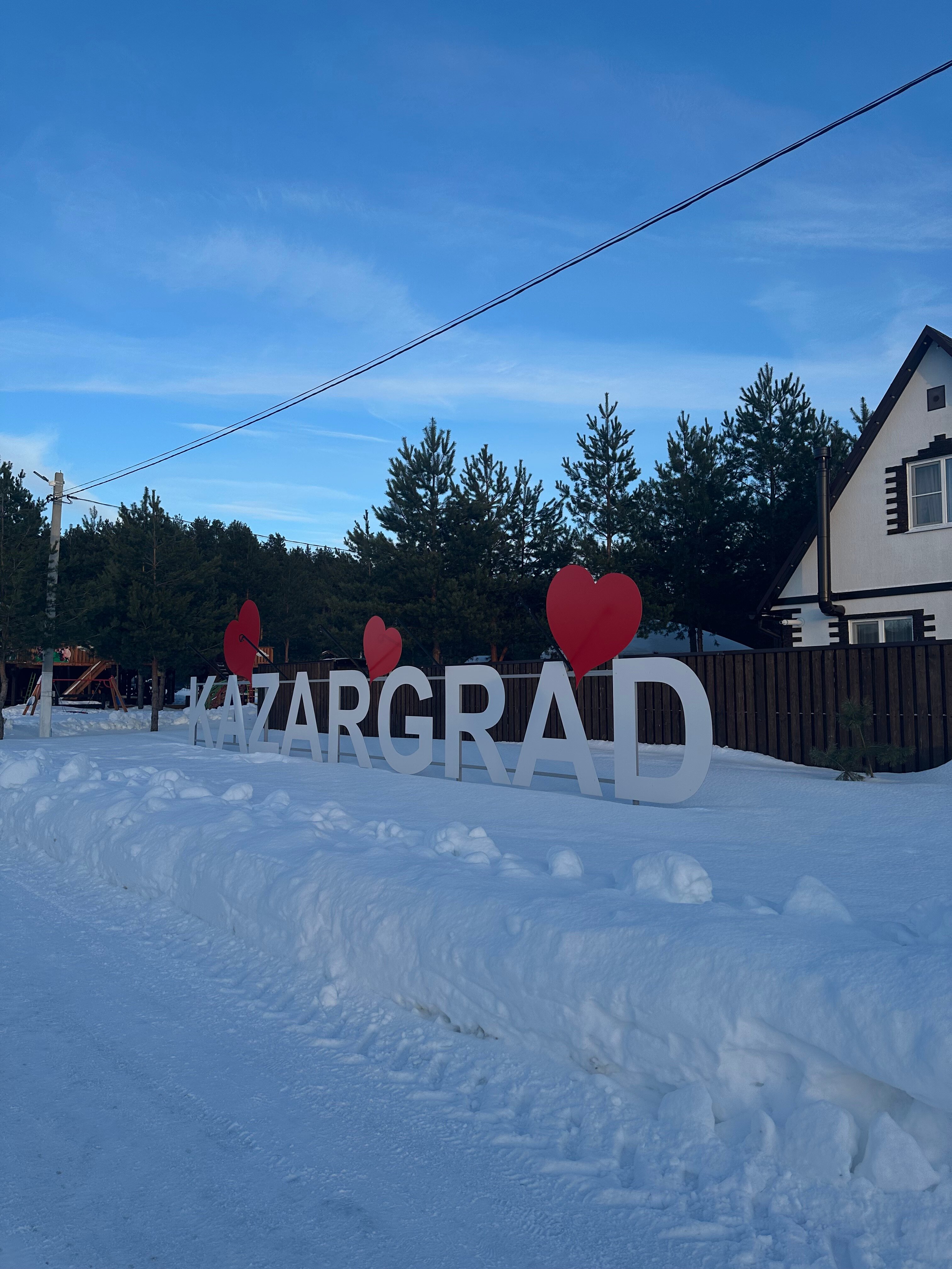 Фото Казарьград