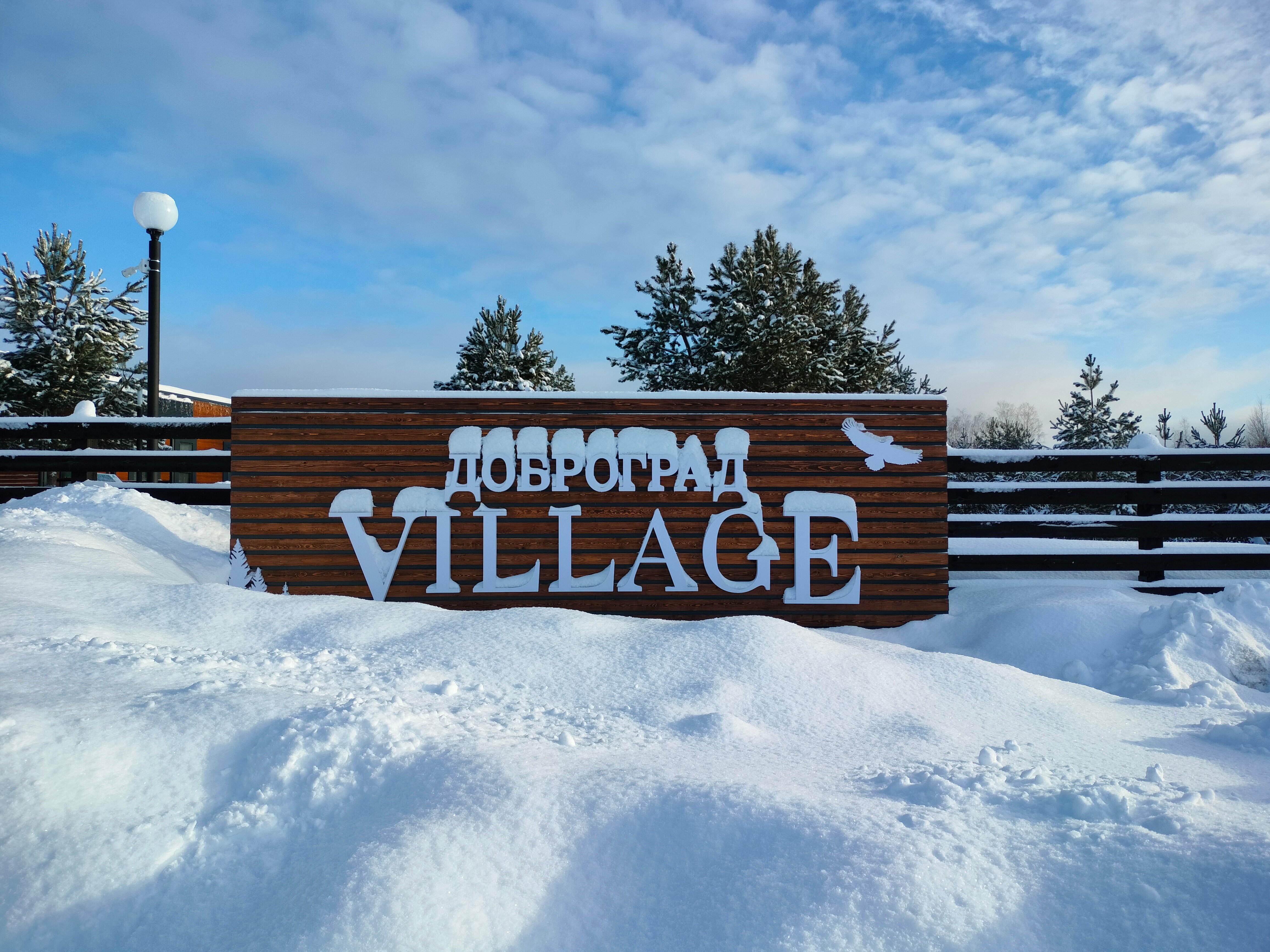 Фото Доброград Village