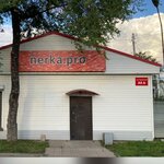Нерка (Garazhny pereulok, 22А) ، الأسماك والمأكولات البحرية