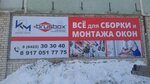 Комплект Монтаж (Maksimova Drive, 14), accesorios para ventanas