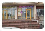 Вайлдберриз (ulitsa Severnaya Zvezda, 7), point of delivery