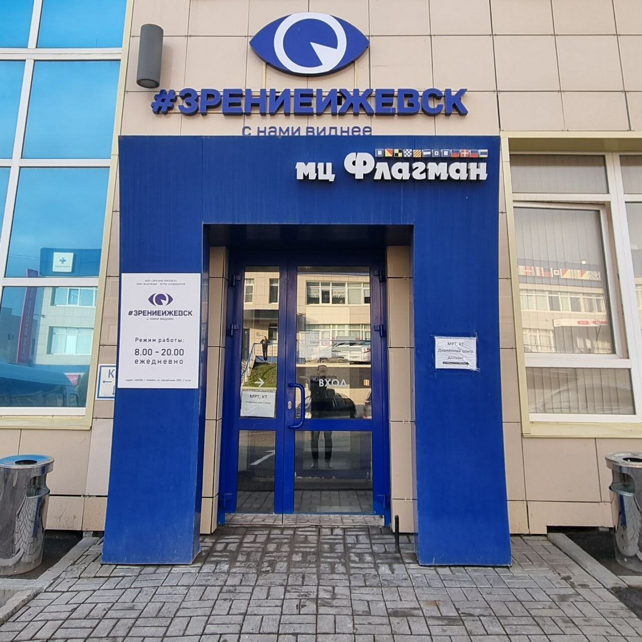 Твой мир, турагентство, Удмуртская ул., 304, корп. 1, Ижевск - Яндекс Карты