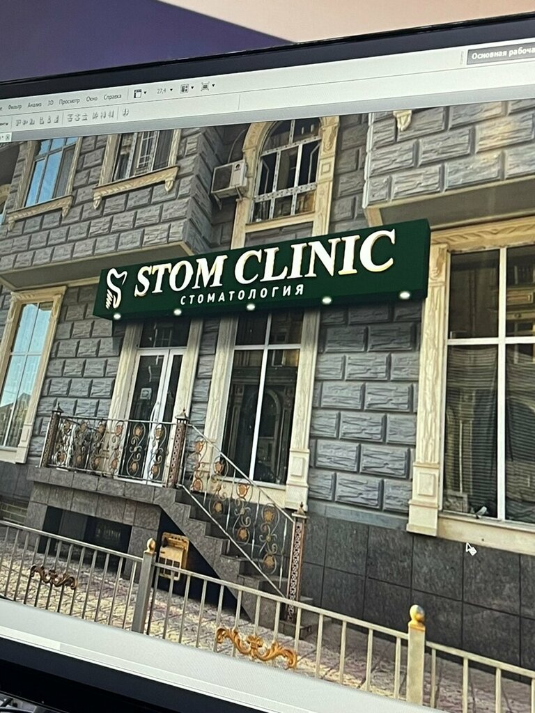 Dental clinic Stom Clinic, Dushanbe, photo