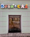Baby-club (Novaya Basmannaya Street, 14с2), kindergarten, nursery