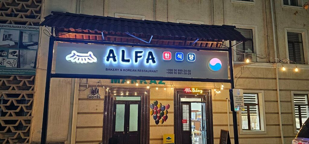 Restaurant Alfa Bonjuk, Tashkent, photo