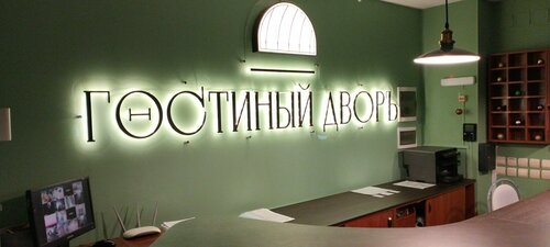 Гостиница Гостиный дворъ в Калуге