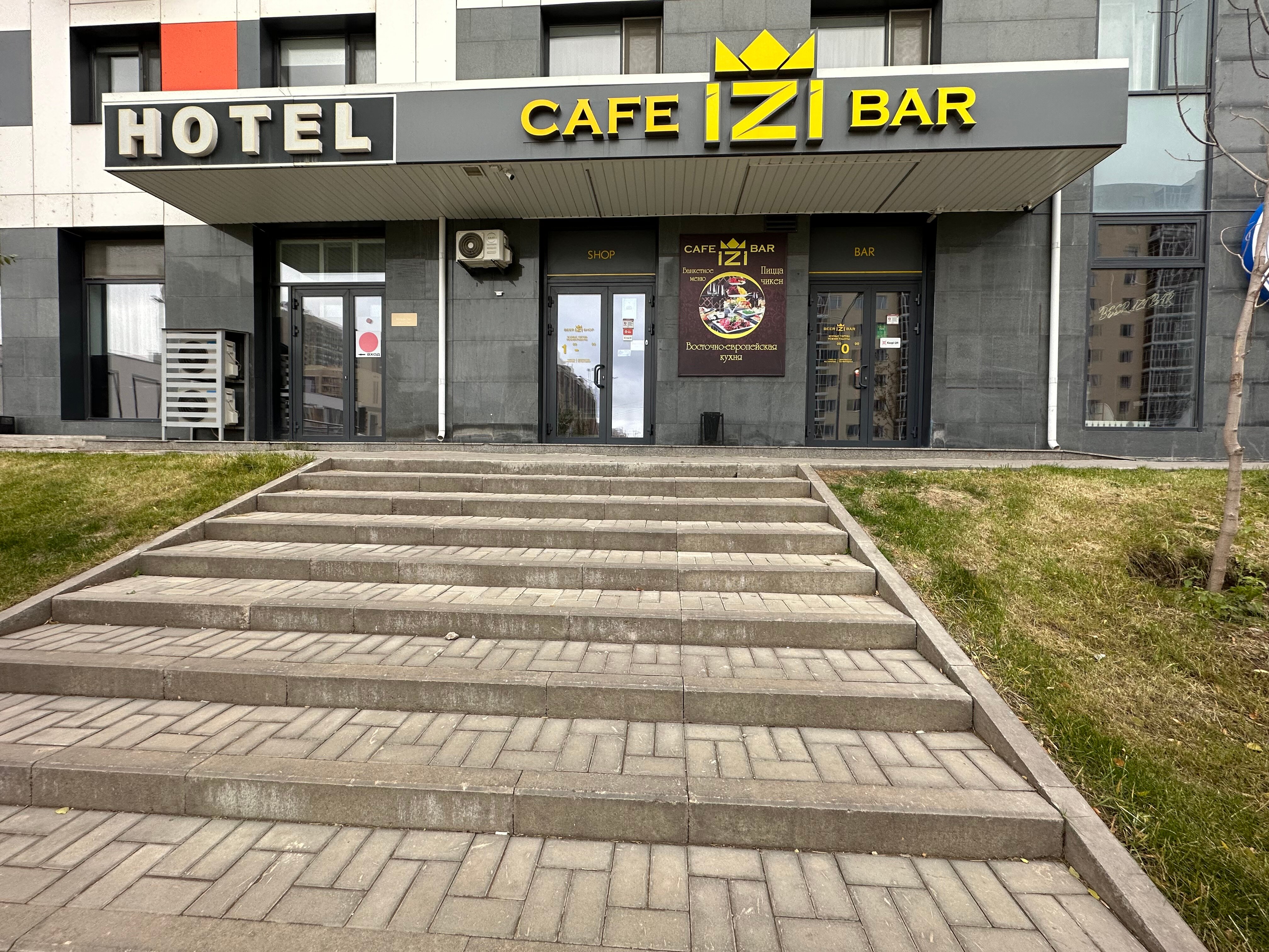 Изи бар самара