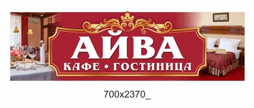 Hotel Айва, Republic of Tatarstan, photo