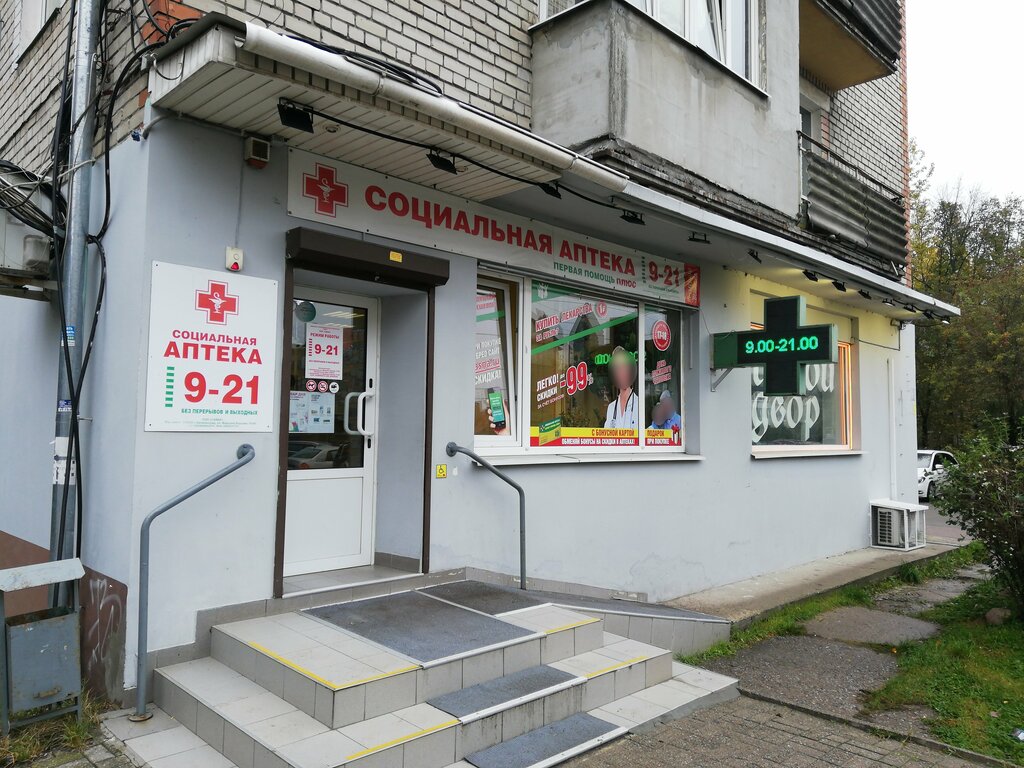 Pharmacy Pervaya pomosch, Kaliningrad, photo