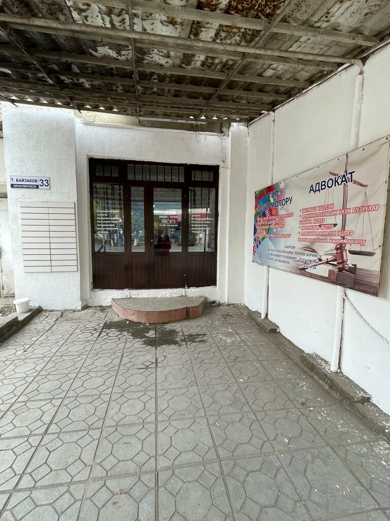 Attorney Адвокатура и перевод документов, Djalal‑Abad, photo