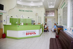 Vrach (Turgenevskaya Street, 49), medical center, clinic