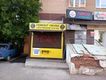 Мастерская по ремонту обуви и изготовлению ключей (Proletarskaya ulitsa, 267), domestic services
