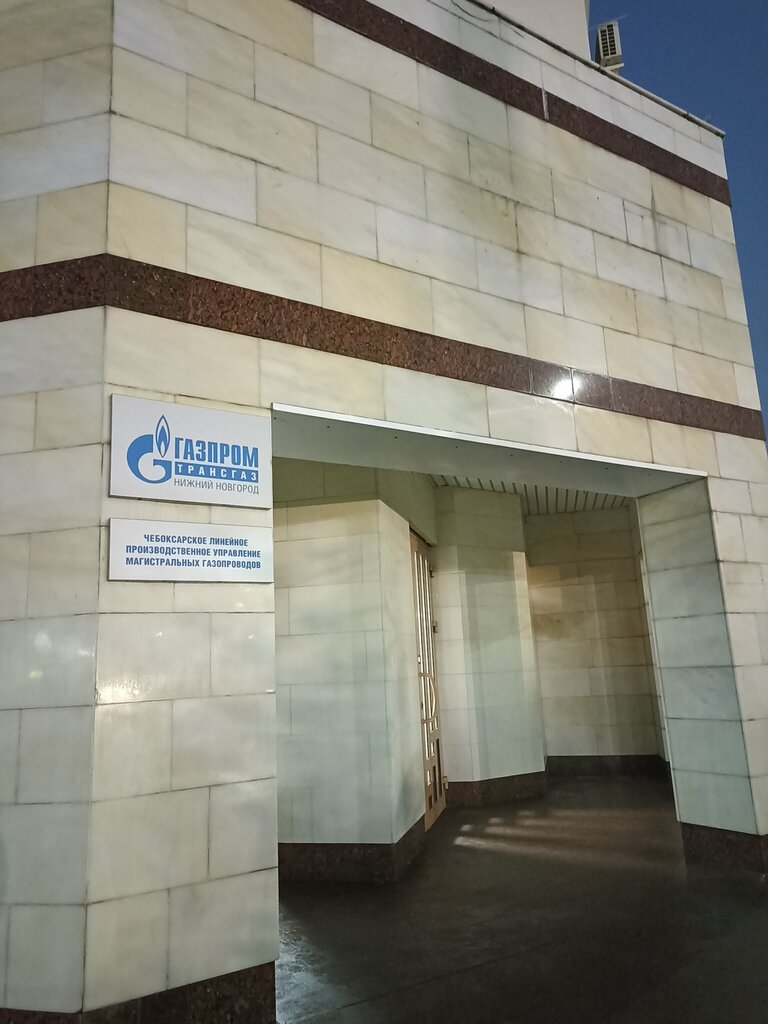 شركة النفط والغاز Cheboksarskoye lineynoye proizvodstvennoye upravleniye magistralnykh gazoprovodov ، ، صورة